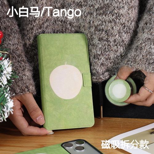 浅草文石小白马P6保护套小彩马P6pro磁吸拆分掌阅tango2清水壳汉王clearmobile皮套小白马P6+大我hibreak6.13