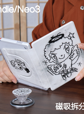 天使Kindle磁吸保护套2024青春版Paperwhite6/5/4/3拆分支架kpw6背壳light4清水壳neo3pro掌阅汉王clear6休眠