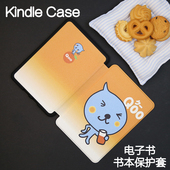 5手持新款 kpw4青春版 kinddel558入门版 酷儿Kindle保护套Paperwhite6 咪咕版 X软壳电子书阅读器皮套958文艺壳