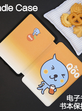 酷儿Kindle保护套Paperwhite6/5手持新款kpw4青春版kinddel558入门版咪咕版X软壳电子书阅读器皮套958文艺壳