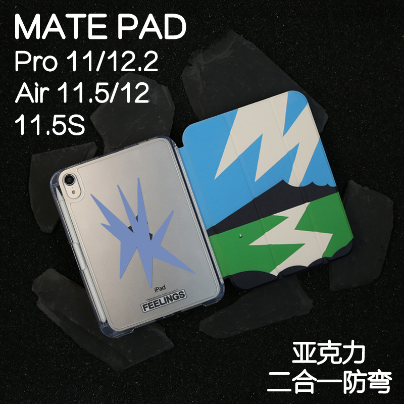 灵光三折Y拆分亚克力2023matepad11适用华为平板保护套2024se11保护壳2024款11.5s新款Air12英寸pro12.2防弯