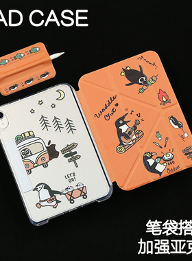 音乐烧烤ipad11寸保护套苹果Air6/7亚克力pro11休眠皮套Air4/5加硬外壳mini6/7笔袋3Y搭扣加厚24/25款7/8/9