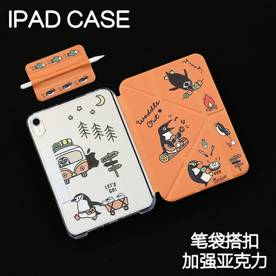 音乐烧烤ipad11寸保护套苹果Air6/7亚克力pro11休眠皮套Air4/5加硬外壳mini6/7笔袋3Y搭扣加厚24/25款7/8/9