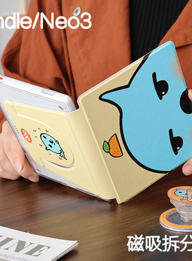 大头Kindle磁吸保护套2024青春版Paperwhite6/5/4/3拆分支架kpw6背壳light4清水壳neo3pro掌阅汉王clear6休眠
