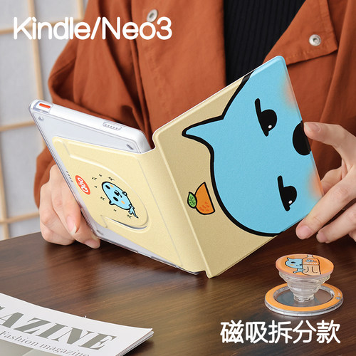 大头Kindle磁吸保护套2024青春版Paperwhite6/5/4/3拆分支架kpw6背壳light4清水壳neo3pro掌阅汉王clear6休眠