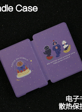 专心手持Kindle保护套Paperwhite4/3/2新款kpw5/6青春版kinddel558入门版咪咕版X硬壳oasis2/3皮套958软