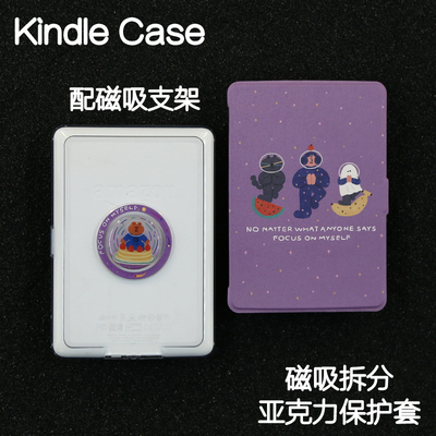 专心kindle磁吸保护套2024青春light4/Paperwhite5/4/3分离背壳kpw6拆分658亚克力掌阅neo3pro手持clear6休眠