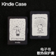 kinddel558入门版 2新款 Kindle保护套Paperwhite4 kpw6 5青春版 咪咕版 和平猫电子书手持硬壳皮58软雨天kitty
