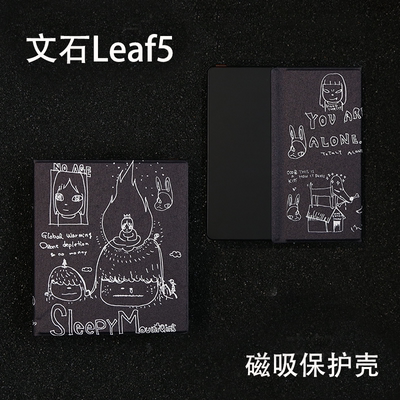 修行奈奈leaf 3/3c保护适用文石磁吸leaf5电子阅读