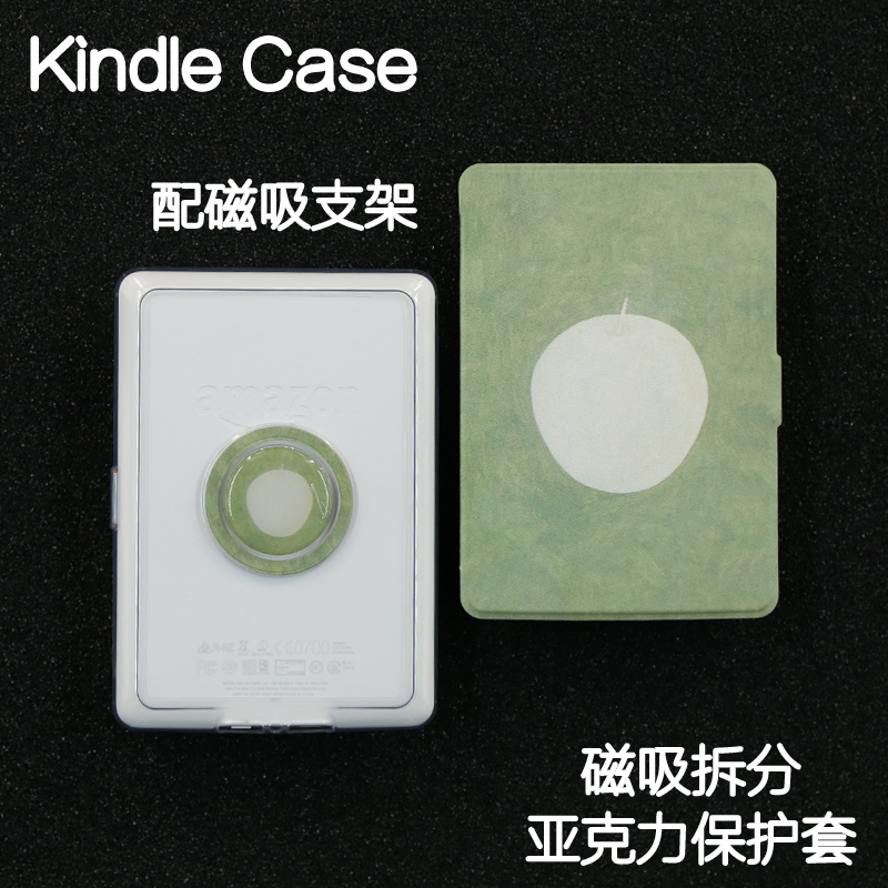 浅草Kindle磁吸拆分保护套青春版2024Paperwhite4/3/2硬分离kpw6/5手持658亚克力壳电子书阅读器皮958横竖屏