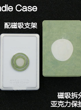 浅草KindlePaperwhite6/5/4/3磁吸保护套658青春版拆分支架poke7/6/5壳汉王clear6软包边neo3u掌阅light4休眠