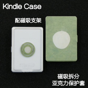 浅草Kindle磁吸保护套2024青春版light4/Paperwhite5/4/3分离背壳kpw6拆分658亚克力掌阅neo3pro手持支架休眠