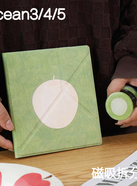 浅草阅读掌阅ocean4保护套ocean5磁吸分离外壳ocean2/3折叠支架ocean4c拆分磁壳ocean4turbo电子书手持清水壳