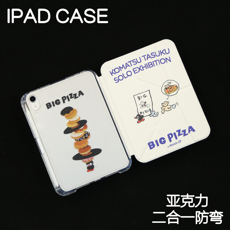 披萨Y型拆分亚克力ipad7/8/9保护套硬壳Air7/6/5苹果pro11/10.9背壳iPad10.2防摔12.9/13寸3y笔槽mini6/7防弯