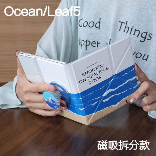 敲门文石leaf5/5+/5c掌阅ocean54保护套kindle oasis23磁吸分离外壳clear7c折叠支架4turbo电子书手持清水壳