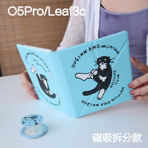 袜子掌阅ocean5pro文石leaf3/3c/2保护套Ocean5c磁吸分离外壳海外go7折叠支架BOOXgo color7电子书手持清水壳