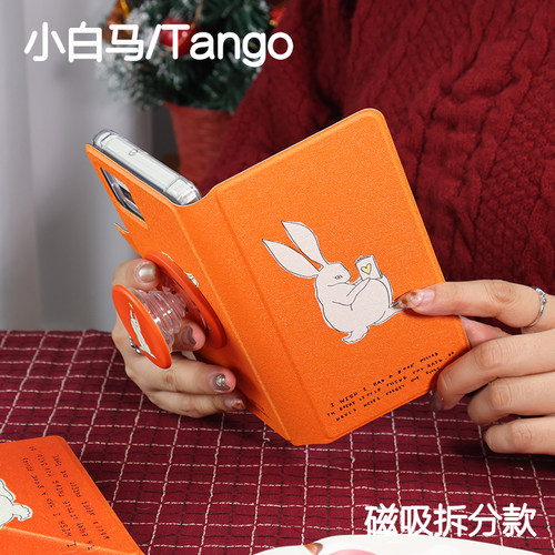 兔子文石小白马P6保护套小白马P6+小彩马6pro磁吸拆分掌阅tango2清水壳汉王clear mobile皮套休眠大我hibreak