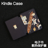 kpw6 2硬新款 5青春版 kinddel558入门版 X软壳电子书958软 法棍Kindle保护套手持硬壳Paperwhite4 咪咕版
