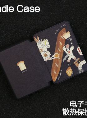 法棍Kindle保护套手持硬壳Paperwhite4/3/2硬新款kpw6/5青春版kinddel558入门版咪咕版X软壳电子书958软