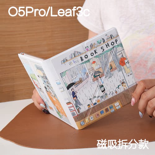 雨天掌阅ocean5pro文石leaf3/3c/2保护套Ocean5c磁吸分离外壳海外go7折叠支架BOOXgo color7电子书手持清水壳