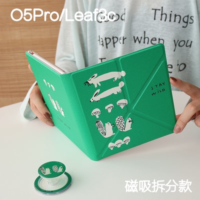 森林掌阅ocean5pro文石leaf3/3c/2保护套Ocean5c磁吸分离外壳海外go7折叠支架BOOXgo color7电子书手持清水壳