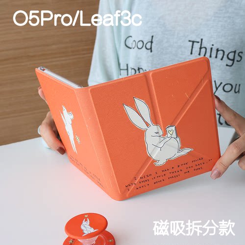 兔子掌阅ocean5pro文石leaf3/3c/2保护套Ocean5c磁吸分离外壳海外go7折叠支架BOOXgo color7电子书手持清水壳