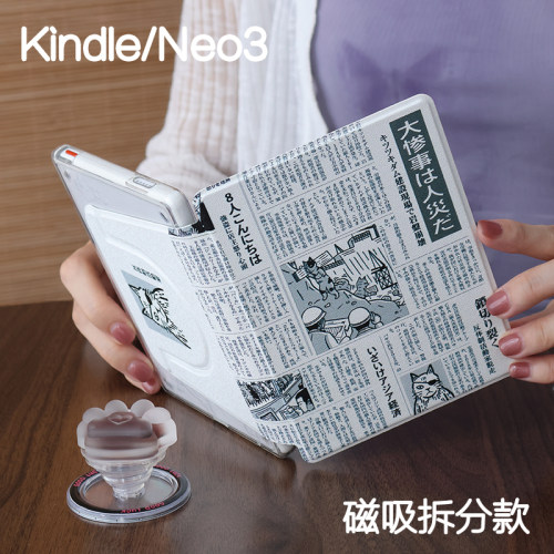 猫界Kindle磁吸保护套2024青春版Paperwhite6/5/4/3拆分支架kpw6背壳light4清水壳neo3pro掌阅汉王clear6休眠
