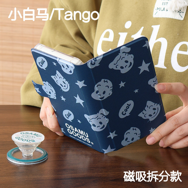 元气文石小白马P6保护套小彩马6pro磁吸拆分掌阅tango2清水壳汉王clear mobile皮套palmakant休眠大我hibreak图片