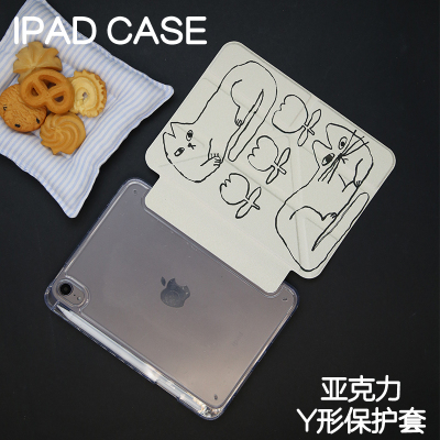 花猫Y型亚克力ipad7/8/9保护套2024硬壳Air4/5/6苹果pro11/10.9平板壳iPad10.2/12.9寸防摔笔槽mini67防弯