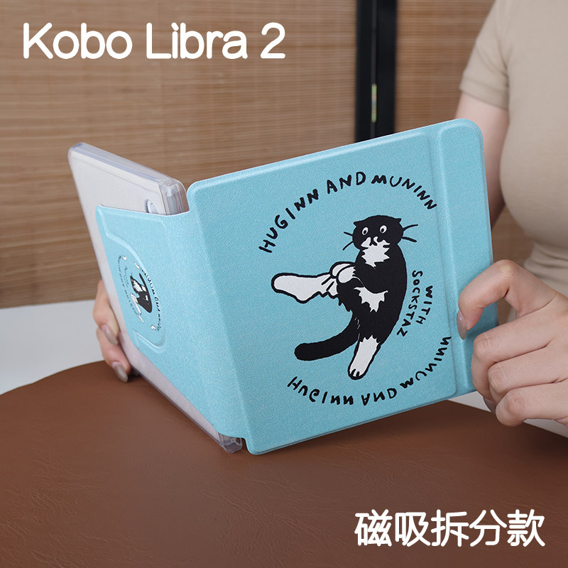 袜子猫乐天kobo libra2保护套带笔槽7寸磁吸分离外壳ClaraBW6寸kobo libra colour7电子书手持清水壳休眠防摔