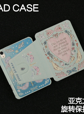 碧海旋转亚克力ipad7/8/9/11保护套2024硬壳air5/6苹果24pro11平板壳iPad10.2防摔笔槽mini4/5/6/7保护壳文艺