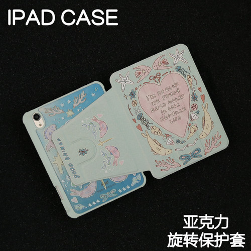 碧海旋转亚克力ipad7/8/9/11保护套2024硬壳air5/6苹果24pro11平板壳iPad10.2防摔笔槽mini4/5/6/7保护壳文艺