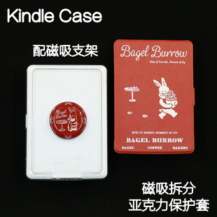 百吉兔Kindle磁吸保护套2024青春版Paperwhite6/5/4/3拆分支架kpw6背壳light4清水neo3pro掌阅汉王clear6休眠