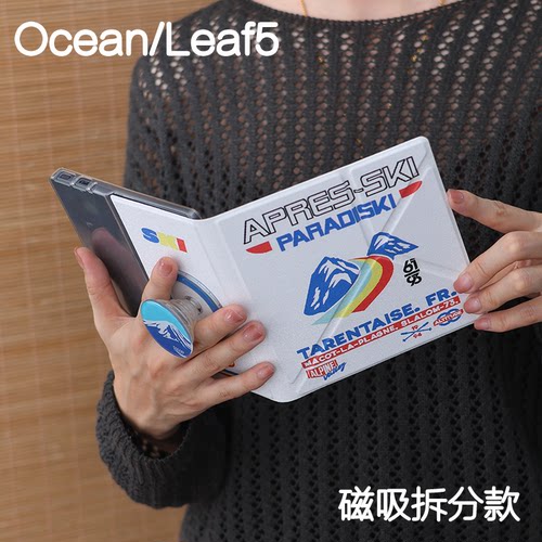 滑雪适用于leaf5/5+/5c掌阅ocean54保护套kindle oasis23磁吸分离外壳汉王clear7叠支架4tur电子书手持清水壳