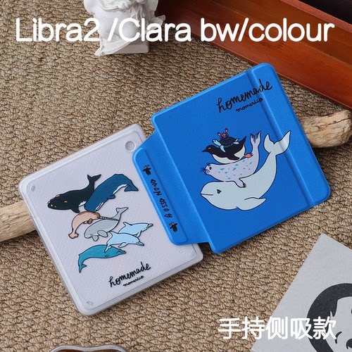 深海乐天kobo libra2侧吸保护套7寸磁吸分离clara colour硅胶libra colour亚克力手持ClaraBW休眠防摔6寸皮套