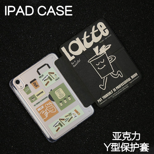 咖啡Y型亚克力ipad8/9保护套2024硬壳Air4/5/6苹果pro11/10.9平板壳iPad10.2/12.9寸防弯摔笔槽mini67