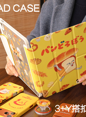 法棍小偷Y亚克力ipad7/8/9/11搭扣保护套2024硬壳air5/6苹果pro11平板壳iPad10.2防摔笔槽mini6/7保护壳2022