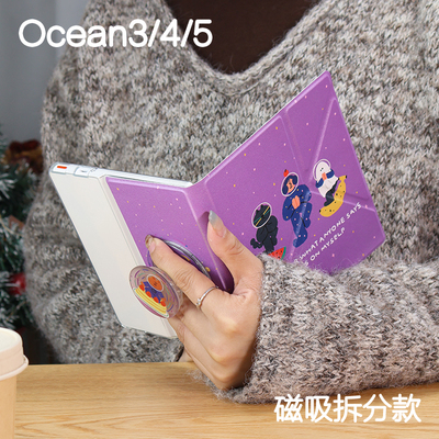 专心文石leaf5/5c掌阅ocean4保护套ocean5磁吸分离ocean23折叠支架分磁壳4turbo电子书oasis23手持清水壳
