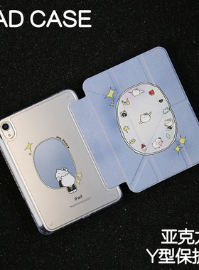 挂钟KTY型亚克力ipad8/9保护套2024硬壳Air7/6/5苹果pro11/10.9平板壳iPad10.2/12.9/13寸防弯摔笔槽mini6/7