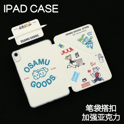 元气ipad11寸保护套苹果Air6/7亚克力pro11/12.9寸休眠皮套Air4/5加硬外壳mini6/7笔袋3Y搭扣13寸加厚24/25款