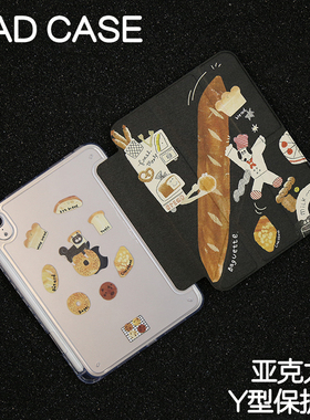 法棍狗Y型亚克力ipad8/9保护套2024硬壳Air4/5/6苹果pro11/10.9平板壳iPad10.2/12.9寸防弯摔笔槽mini67