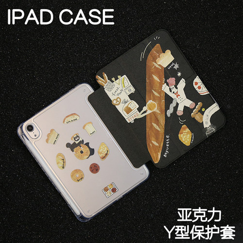 法棍狗Y型air8亚克力ipad8/9保护套2026硬壳Air4/5/6苹果pro11/10.9平板壳iPad10.2/12.9寸防弯摔笔槽mini67