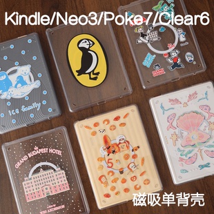 多图Kindle磁吸保护套24青春Paperwhite6/5/4/3支架kpw6背壳poke5/6/7清水壳neo3pro掌阅light4汉王clear6p