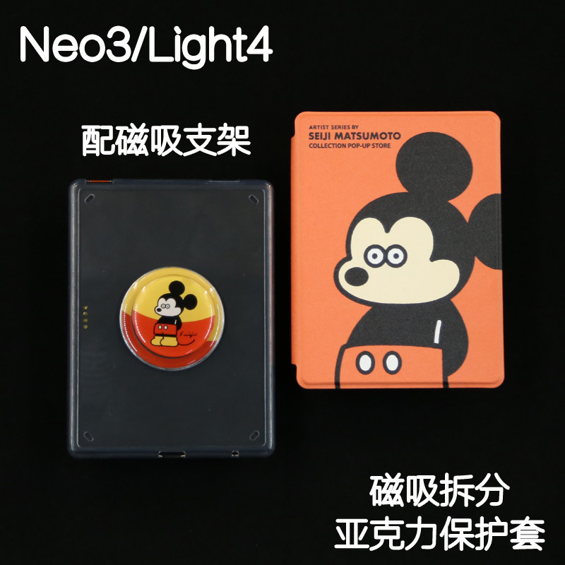笨笨Kindle磁吸保护套2024青春版light4/Paperwhite5/4/3分离背壳kpw6拆分658亚克力掌阅neo3pro手持支架休眠