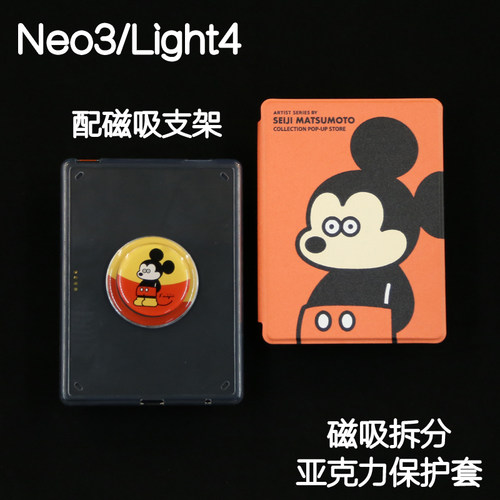 笨笨Kindle磁吸保护套2024青春版light4/Paperwhite5/4/3分离背壳kpw6拆分658亚克力掌阅neo3pro手持支架休眠