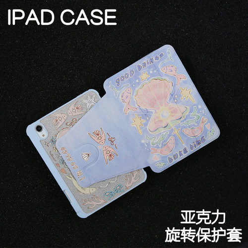 海洋旋转亚克力ipad7/8/9/11保护套2024硬壳air5/6苹果24pro11平板壳iPad10.2防摔笔槽mini4/5/6/7保护壳艺术