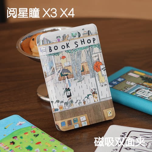 雨天适用阅星瞳X4磁吸保护壳X4墨水屏内壳XTENK X4PRO全包X3新款保护套强磁翻盖个性4.3寸