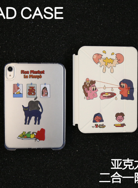 鸡蛋Y型拆分亚克力ipad7/8/9保护套硬壳Air4/5/6苹果pro11/10.9背壳iPad10.2防摔12.9/13寸3y笔槽mini6/7防弯