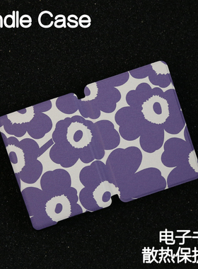 黛紫Kindle保护套Paperwhite4/3/2新款kpw5/6青春版kinddel558咪咕版手持KV硬壳电子书阅读器皮套958软