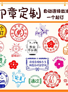 刻章定制个性logo章印光敏订做定刻竣工图案diy手账正方印章